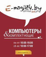 Купить компьютер в Гомеле. GOMEL.E-MOGILEV : Интернет магазин Открылся