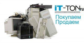 Покупка, продажа б/у компьютеров Продажа. Б/У компьютеров