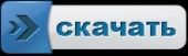 скачать программа для просмотра конфигурации компьютера