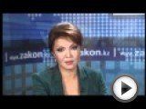 Посмотреть это видео на youtube.com 12го января 2012 года Дарига Назарбаева дала интервью онлайн. Директор Фонда первого Президента приняла участие в интернет-конференции на портале
