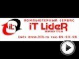 Посмотреть это видео на youtube.com Компьютерный сервис центр