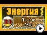 Посмотреть это видео на youtube.com Ответы на вопросы: http://lzgnom.ru/ (В съемках принимали участие: Денис, Андрей) Здравствуйте, уважаемые зрители! В этой серии мы пойдем на