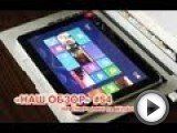 Посмотреть это видео на youtube.com Подробный видеообзор планшетного компьютера HP ElitePad 900 под управлением операционной системы Windows 8 Pro. Текстовый материал и