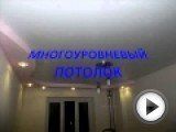 Посмотреть это видео на youtube.com Самые низкие цены в Воронеже на НАТЯЖНЫЕ ПОТОЛКИ компания