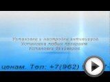 Посмотреть это видео на youtube.com Наши мастера всегда готовы Вам помочь.