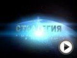 Посмотреть это видео на youtube.com Россия-2012. Враг у ворот. РИСИ, проект
