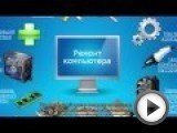 http://remontpkrivne.umi.ru/ +38096-683-6287  Ремонт  ПК Рівне, ноутбуків, планшетів-диагностика и обслуживание  компьютеров  в т.ч